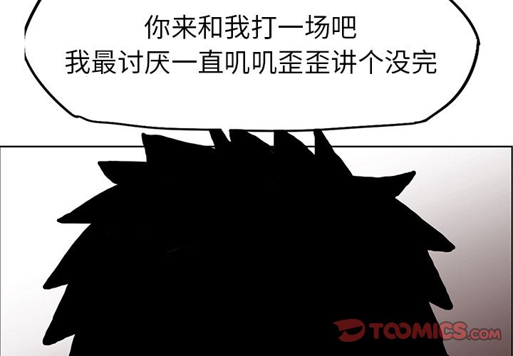 《极道高校生》漫画最新章节极道高校生-第 69 章免费下拉式在线观看章节第【2】张图片