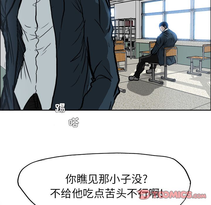 《极道高校生》漫画最新章节极道高校生-第 69 章免费下拉式在线观看章节第【22】张图片