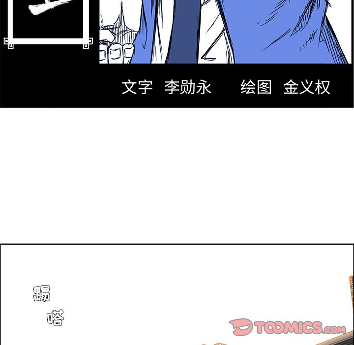 《极道高校生》漫画最新章节极道高校生-第 70 章免费下拉式在线观看章节第【52】张图片