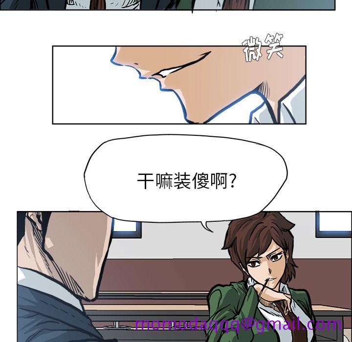 《极道高校生》漫画最新章节极道高校生-第 73 章免费下拉式在线观看章节第【76】张图片