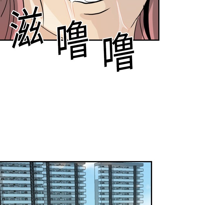 《超能力者》漫画最新章节超能力者-第 2 章免费下拉式在线观看章节第【45】张图片