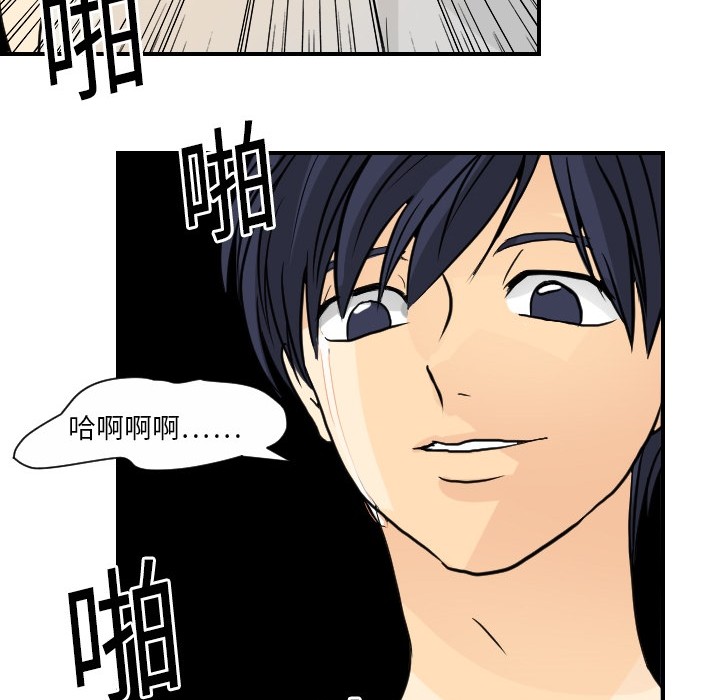 《超能力者》漫画最新章节超能力者-第 2 章免费下拉式在线观看章节第【39】张图片