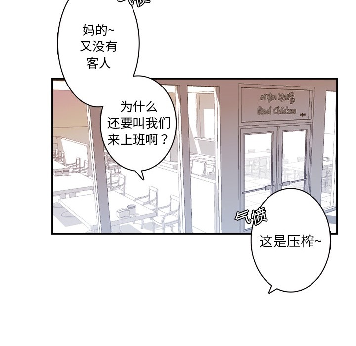 《超能力者》漫画最新章节超能力者-第 2 章免费下拉式在线观看章节第【49】张图片