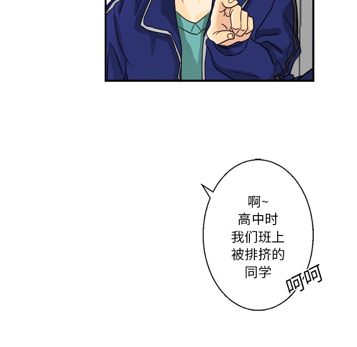 《超能力者》漫画最新章节超能力者-第 2 章免费下拉式在线观看章节第【55】张图片