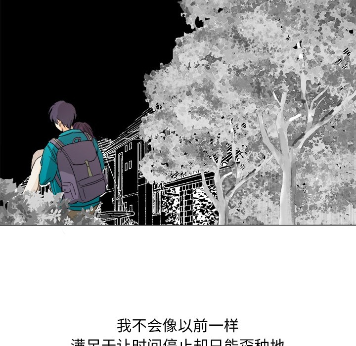 《超能力者》漫画最新章节超能力者-第 2 章免费下拉式在线观看章节第【104】张图片