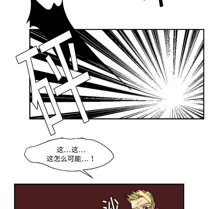 《超能力者》漫画最新章节超能力者-第 2 章免费下拉式在线观看章节第【70】张图片