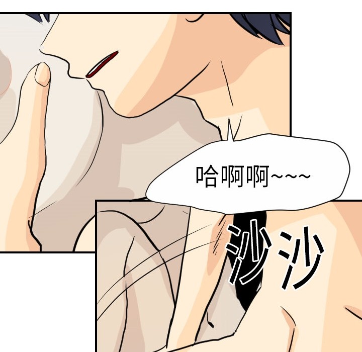 《超能力者》漫画最新章节超能力者-第 2 章免费下拉式在线观看章节第【29】张图片