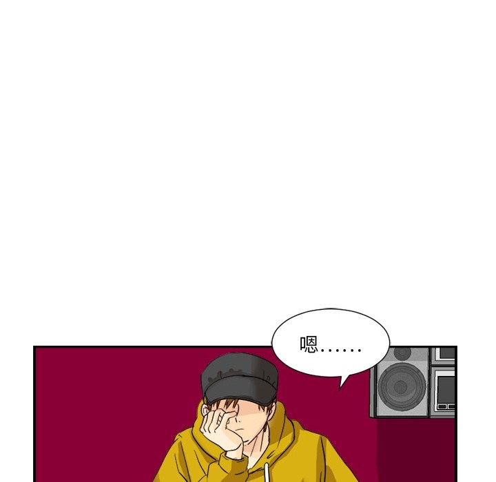 《超能力者》漫画最新章节超能力者-第 2 章免费下拉式在线观看章节第【87】张图片