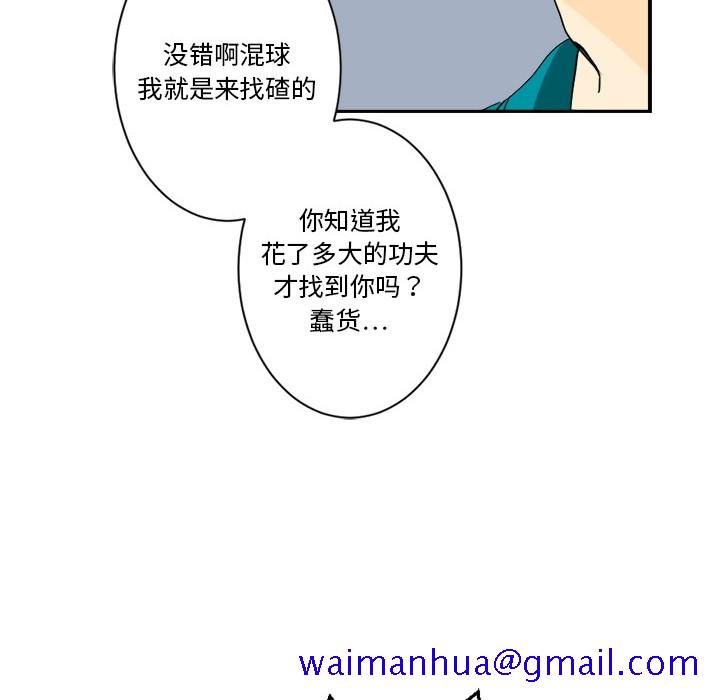 《超能力者》漫画最新章节超能力者-第 2 章免费下拉式在线观看章节第【61】张图片