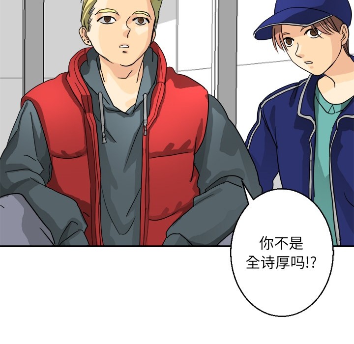 《超能力者》漫画最新章节超能力者-第 2 章免费下拉式在线观看章节第【52】张图片