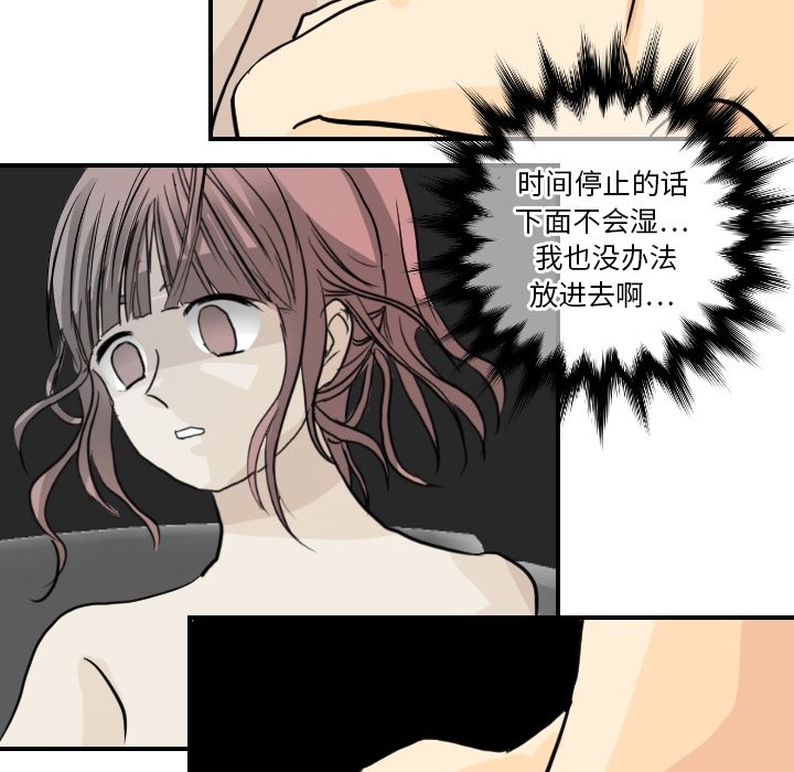 《超能力者》漫画最新章节超能力者-第 2 章免费下拉式在线观看章节第【30】张图片