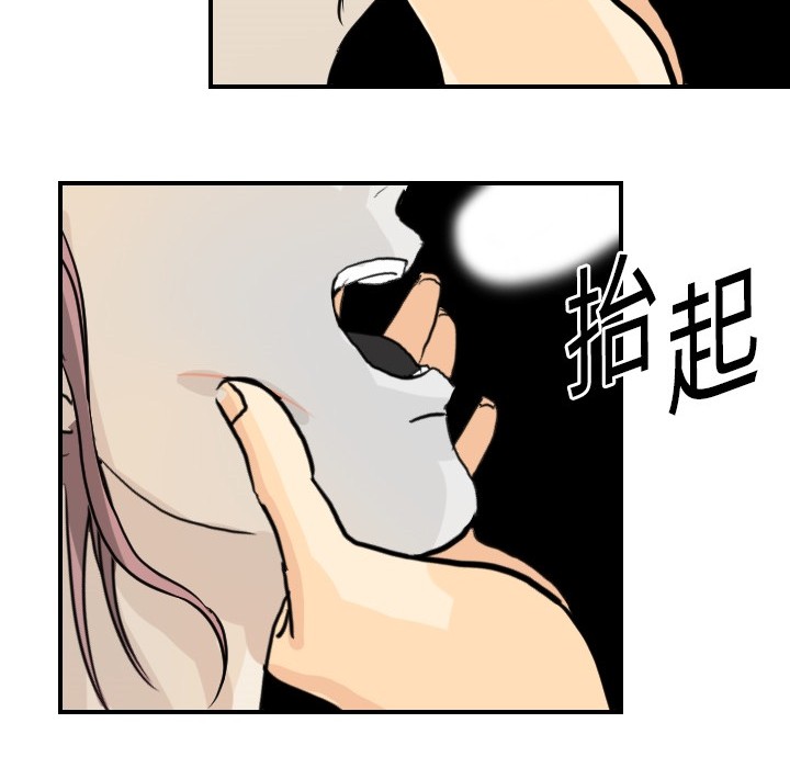 《超能力者》漫画最新章节超能力者-第 2 章免费下拉式在线观看章节第【33】张图片