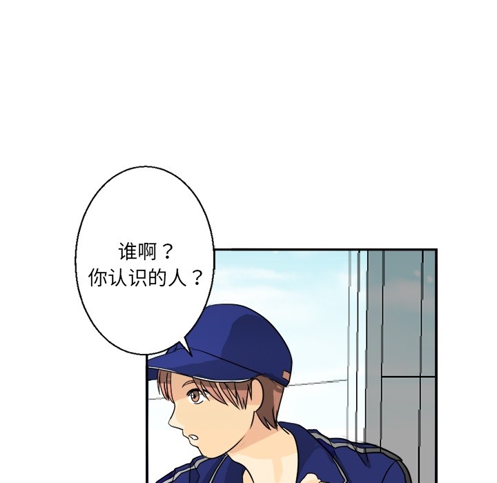 《超能力者》漫画最新章节超能力者-第 2 章免费下拉式在线观看章节第【54】张图片