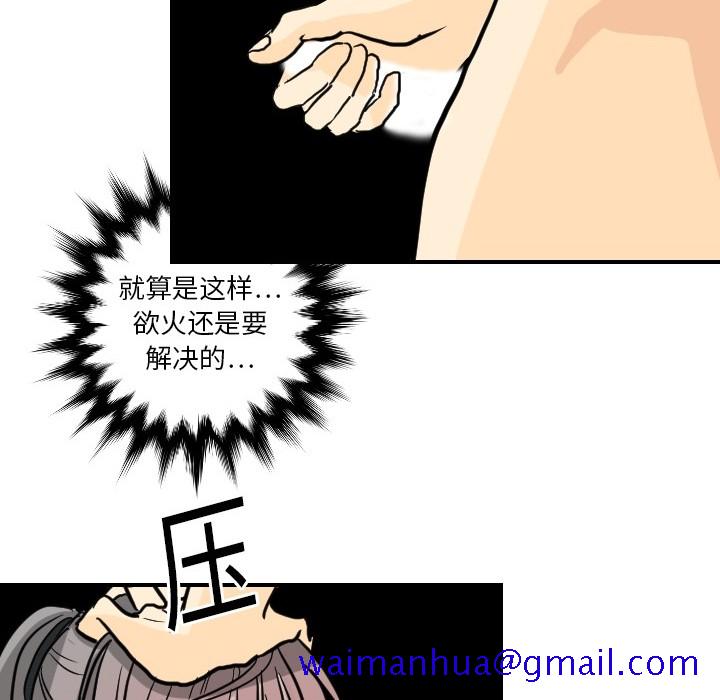 《超能力者》漫画最新章节超能力者-第 2 章免费下拉式在线观看章节第【31】张图片