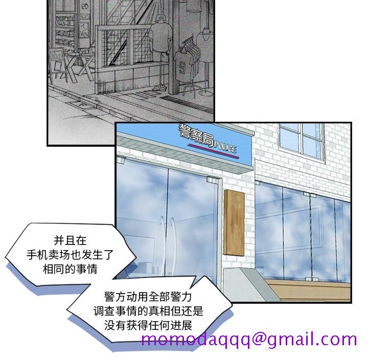 《超能力者》漫画最新章节超能力者-第 2 章免费下拉式在线观看章节第【86】张图片