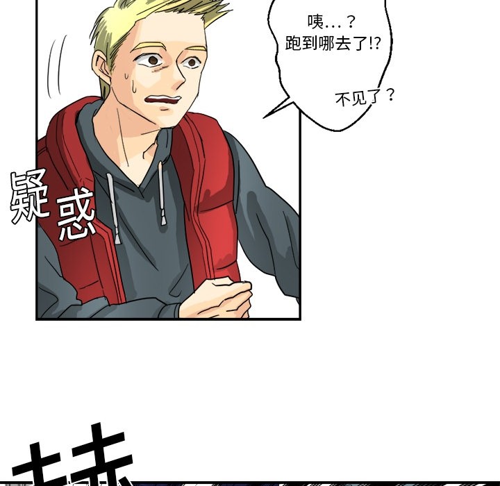 《超能力者》漫画最新章节超能力者-第 2 章免费下拉式在线观看章节第【68】张图片