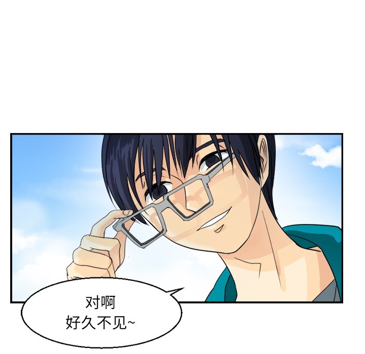 《超能力者》漫画最新章节超能力者-第 2 章免费下拉式在线观看章节第【53】张图片