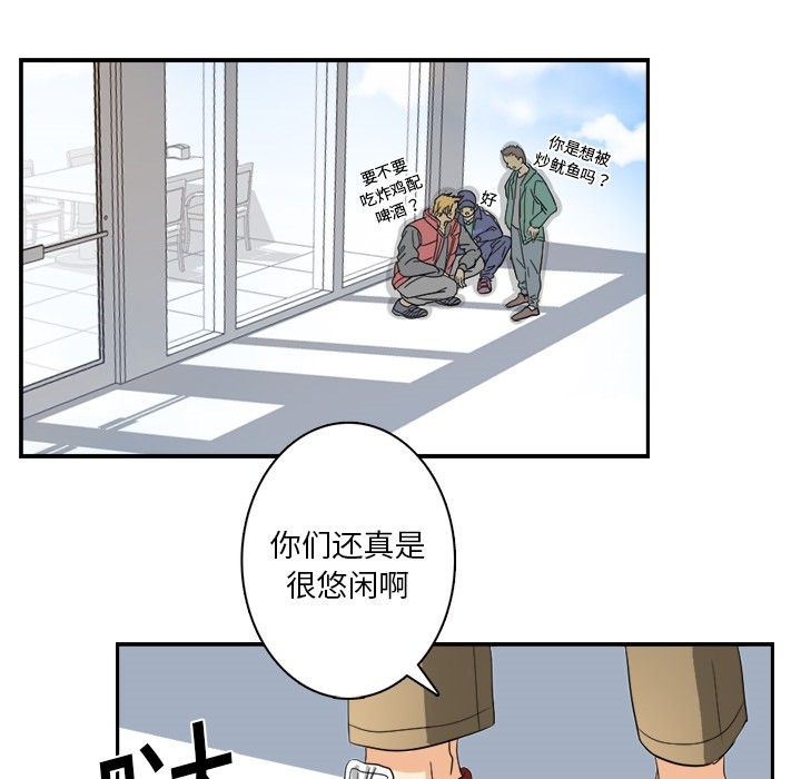 《超能力者》漫画最新章节超能力者-第 2 章免费下拉式在线观看章节第【50】张图片