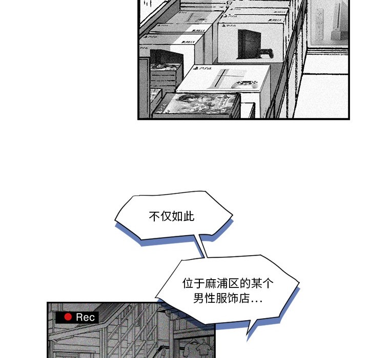 《超能力者》漫画最新章节超能力者-第 2 章免费下拉式在线观看章节第【85】张图片