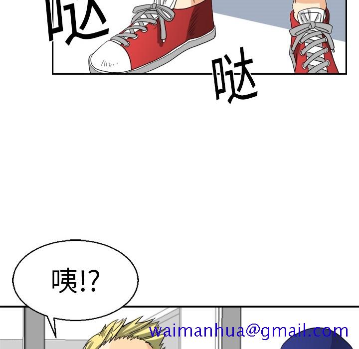 《超能力者》漫画最新章节超能力者-第 2 章免费下拉式在线观看章节第【51】张图片