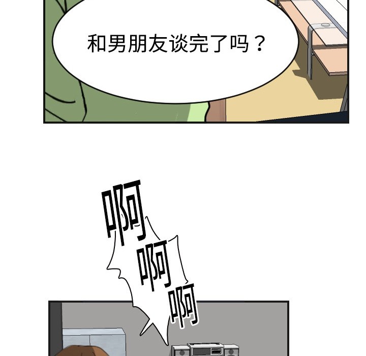 《超能力者》漫画最新章节超能力者-第 5 章免费下拉式在线观看章节第【82】张图片