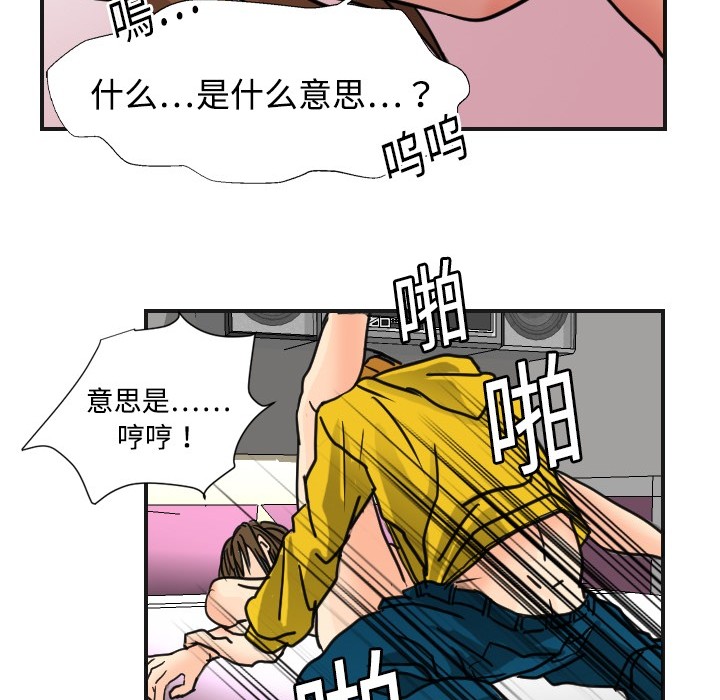 《超能力者》漫画最新章节超能力者-第 5 章免费下拉式在线观看章节第【93】张图片