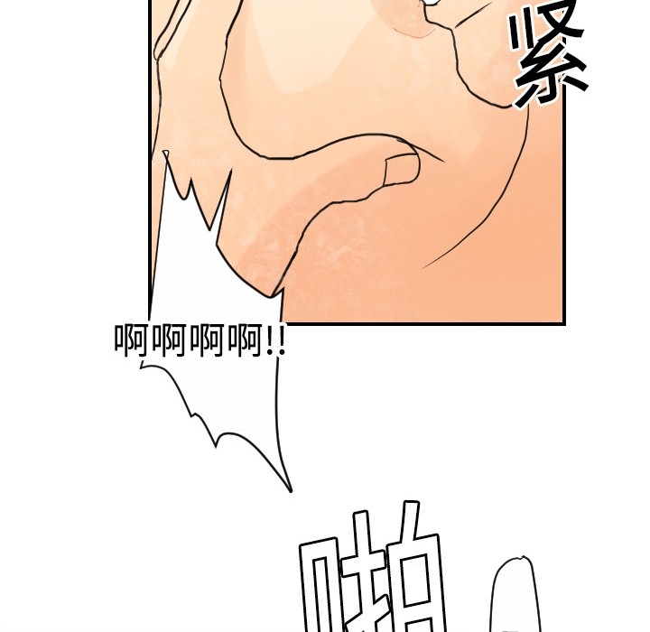 《超能力者》漫画最新章节超能力者-第 5 章免费下拉式在线观看章节第【100】张图片