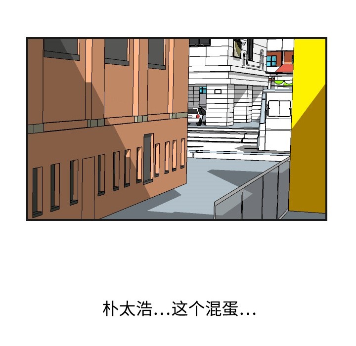 《超能力者》漫画最新章节超能力者-第 5 章免费下拉式在线观看章节第【44】张图片