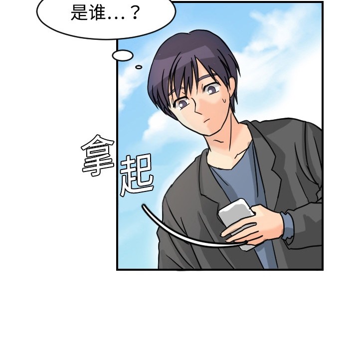 《超能力者》漫画最新章节超能力者-第 5 章免费下拉式在线观看章节第【124】张图片