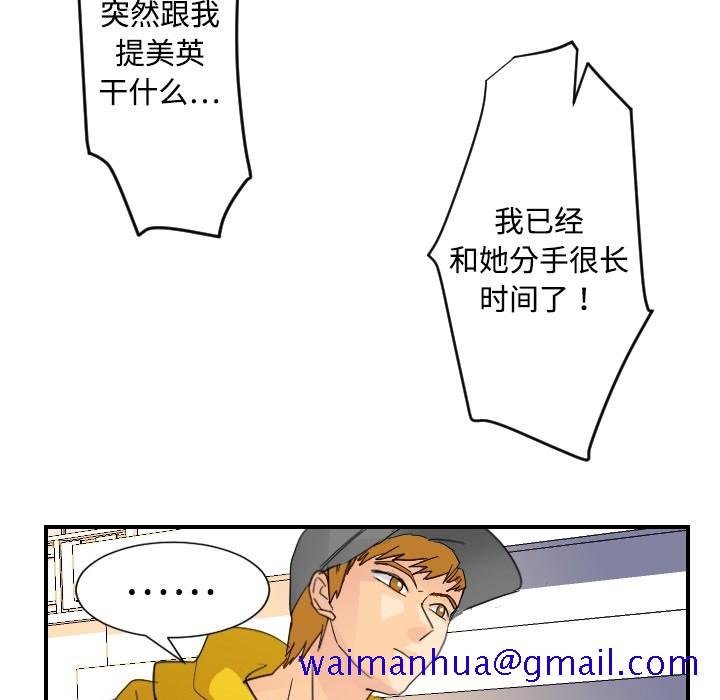 《超能力者》漫画最新章节超能力者-第 5 章免费下拉式在线观看章节第【21】张图片