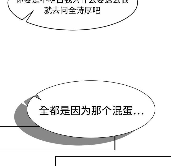 《超能力者》漫画最新章节超能力者-第 5 章免费下拉式在线观看章节第【117】张图片