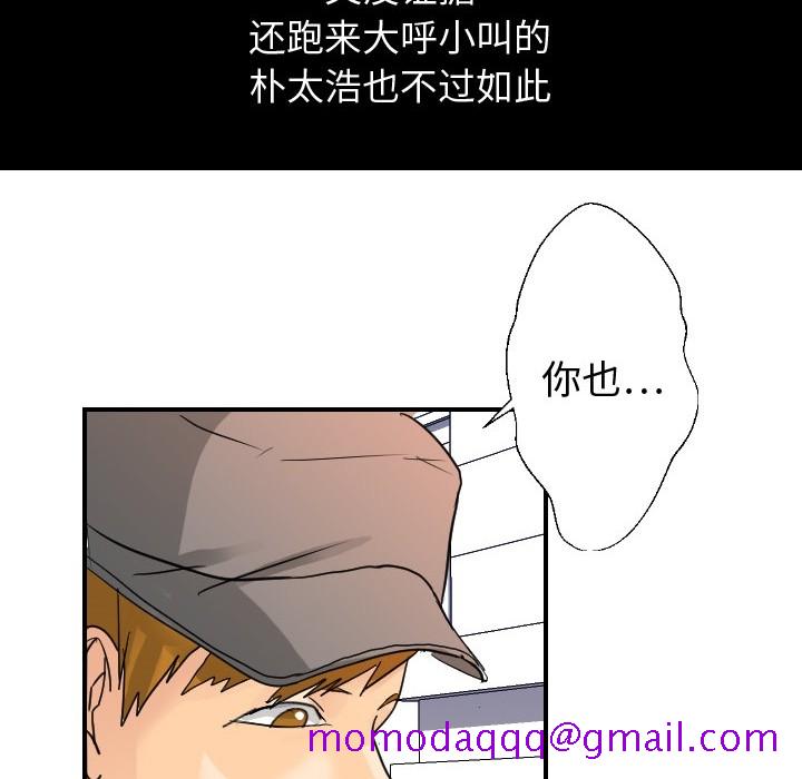 《超能力者》漫画最新章节超能力者-第 5 章免费下拉式在线观看章节第【6】张图片