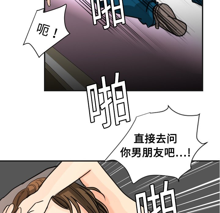 《超能力者》漫画最新章节超能力者-第 5 章免费下拉式在线观看章节第【94】张图片