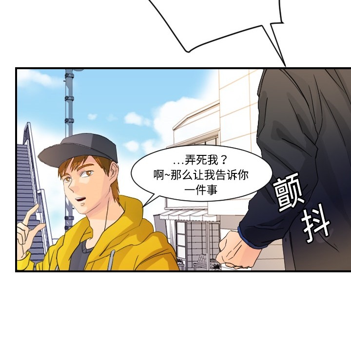 《超能力者》漫画最新章节超能力者-第 5 章免费下拉式在线观看章节第【28】张图片