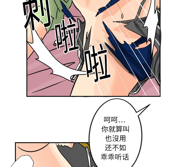 《超能力者》漫画最新章节超能力者-第 5 章免费下拉式在线观看章节第【89】张图片