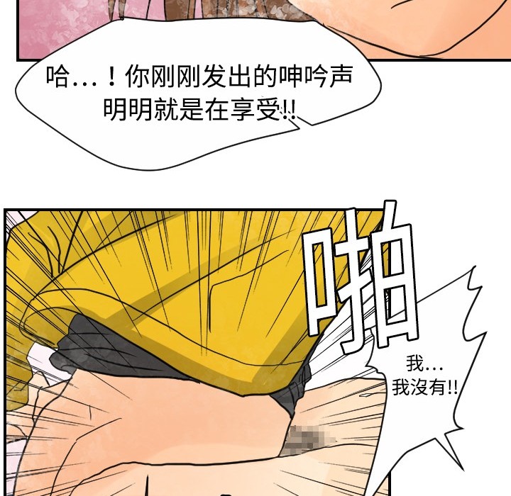 《超能力者》漫画最新章节超能力者-第 5 章免费下拉式在线观看章节第【108】张图片