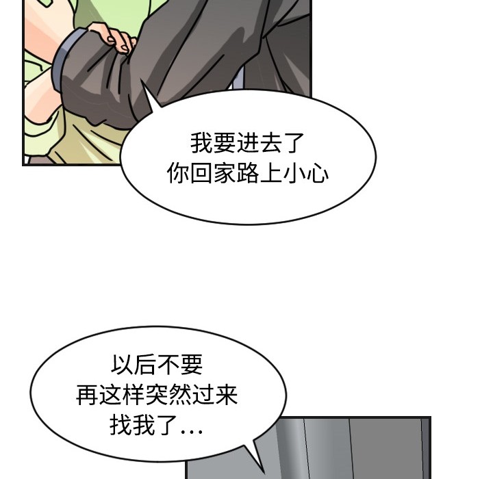 《超能力者》漫画最新章节超能力者-第 5 章免费下拉式在线观看章节第【72】张图片