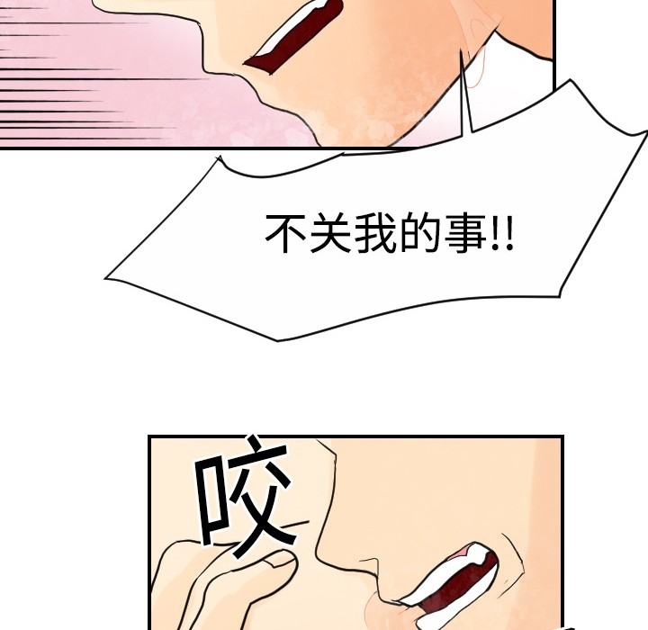 《超能力者》漫画最新章节超能力者-第 5 章免费下拉式在线观看章节第【99】张图片