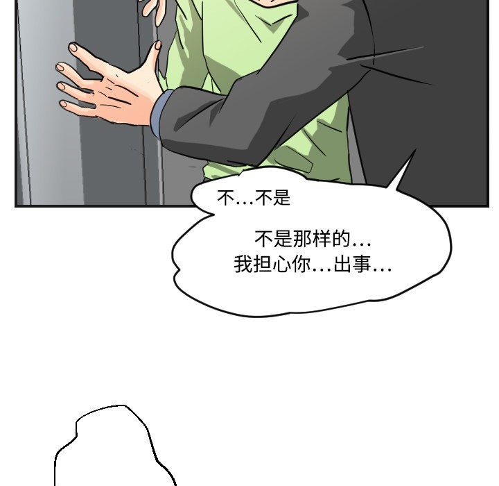 《超能力者》漫画最新章节超能力者-第 5 章免费下拉式在线观看章节第【63】张图片