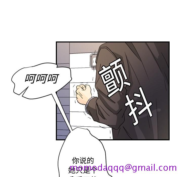 《超能力者》漫画最新章节超能力者-第 5 章免费下拉式在线观看章节第【26】张图片