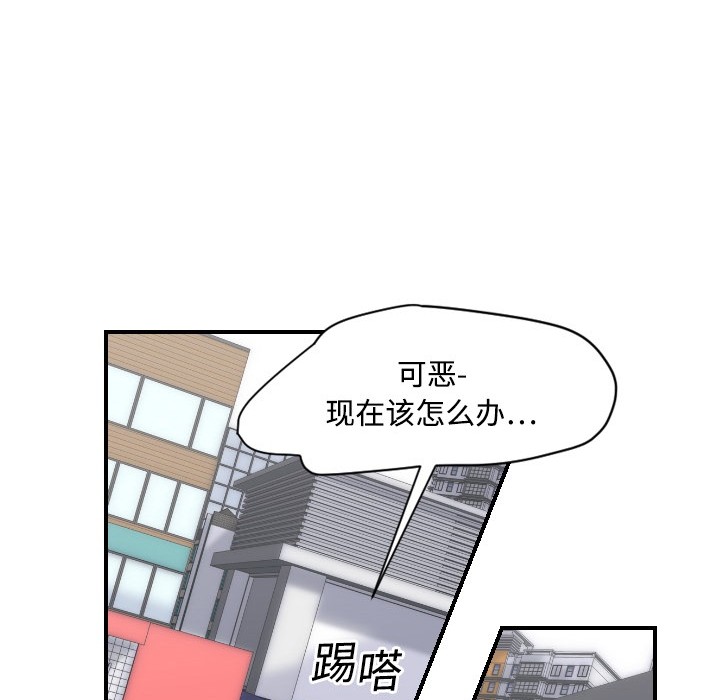 《超能力者》漫画最新章节超能力者-第 5 章免费下拉式在线观看章节第【120】张图片