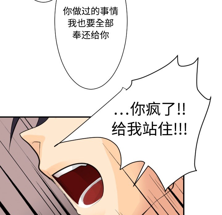 《超能力者》漫画最新章节超能力者-第 5 章免费下拉式在线观看章节第【33】张图片