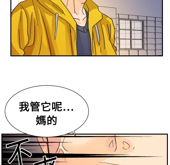 《超能力者》漫画最新章节超能力者-第 5 章免费下拉式在线观看章节第【22】张图片