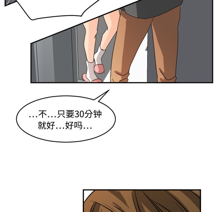 《超能力者》漫画最新章节超能力者-第 5 章免费下拉式在线观看章节第【69】张图片