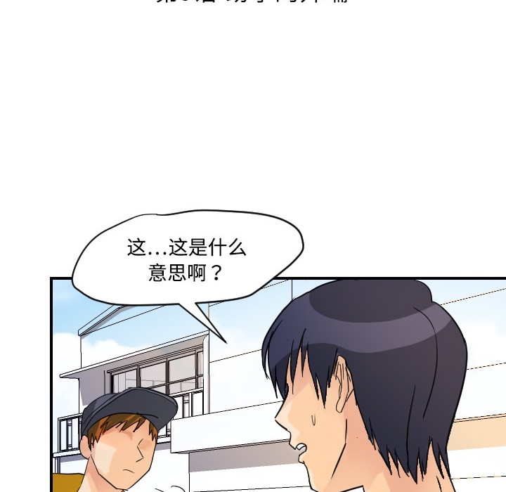 《超能力者》漫画最新章节超能力者-第 5 章免费下拉式在线观看章节第【12】张图片