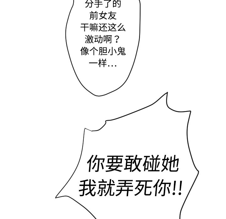 《超能力者》漫画最新章节超能力者-第 5 章免费下拉式在线观看章节第【27】张图片