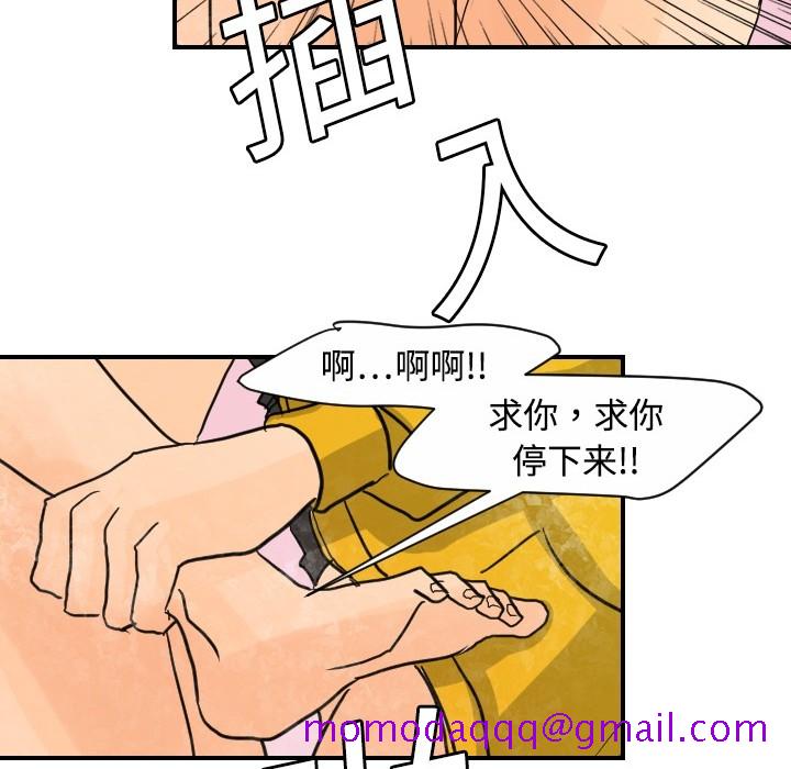 《超能力者》漫画最新章节超能力者-第 5 章免费下拉式在线观看章节第【106】张图片