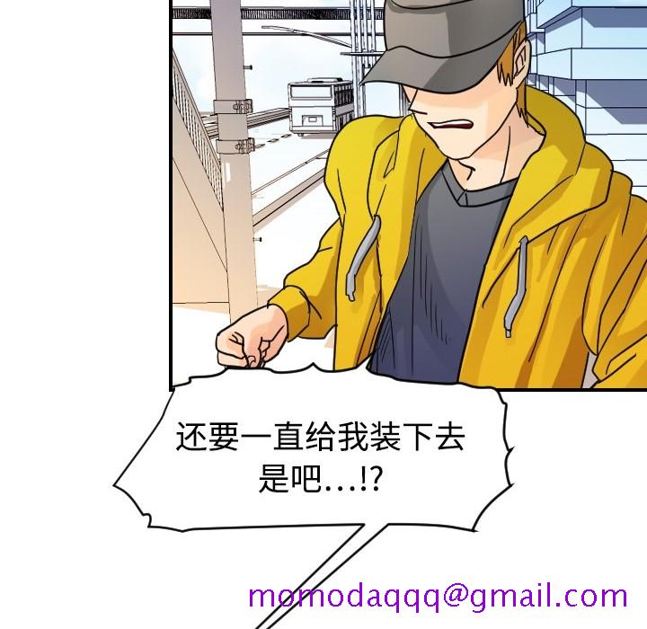 《超能力者》漫画最新章节超能力者-第 5 章免费下拉式在线观看章节第【16】张图片