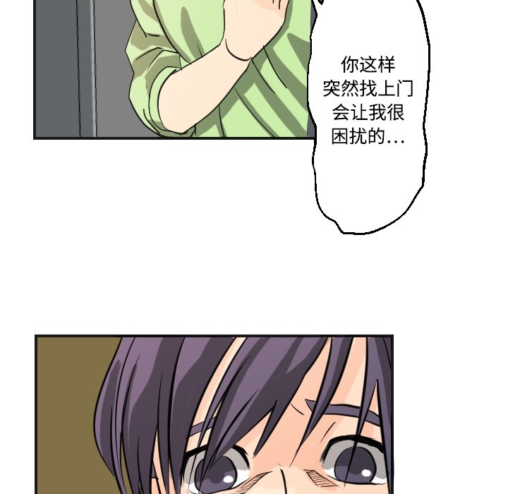 《超能力者》漫画最新章节超能力者-第 5 章免费下拉式在线观看章节第【65】张图片