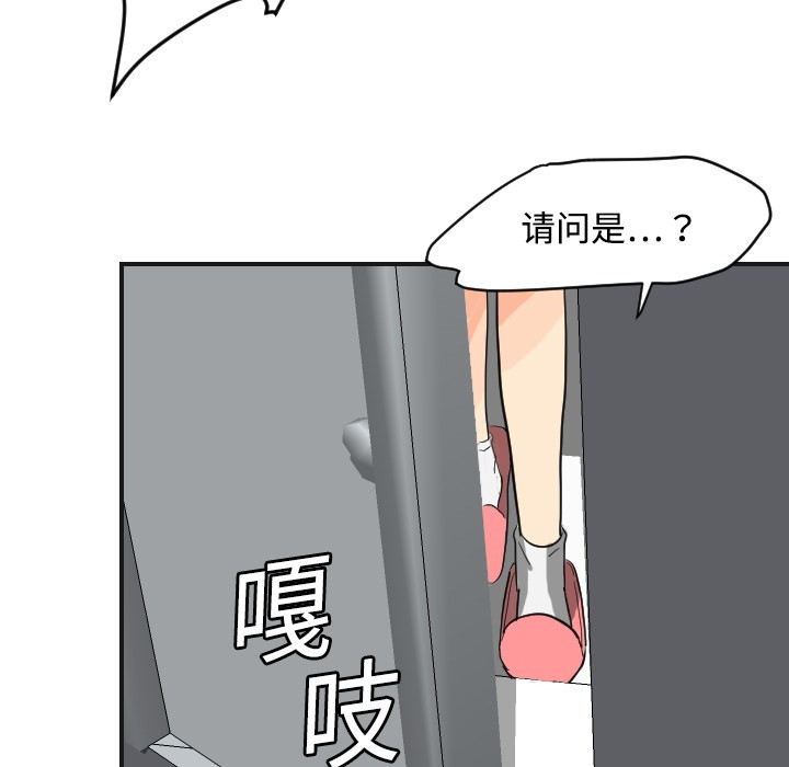 《超能力者》漫画最新章节超能力者-第 5 章免费下拉式在线观看章节第【59】张图片